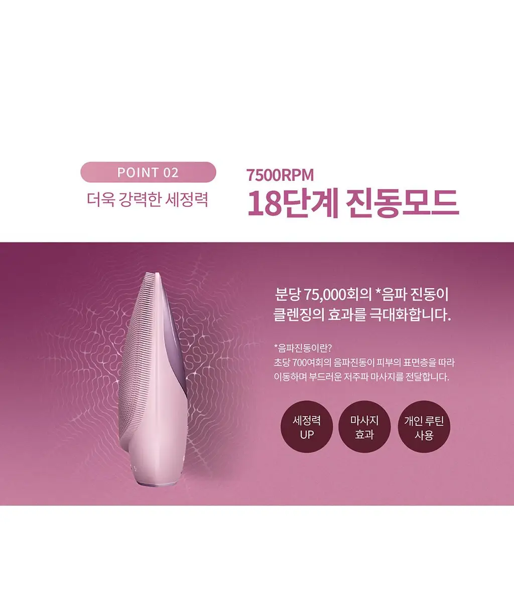 [모공 지우개/딥 클렌징] 장다아 PICK 게스케 소닉 써모 온열 진동클렌저 6 in 1 상세페이지 12
